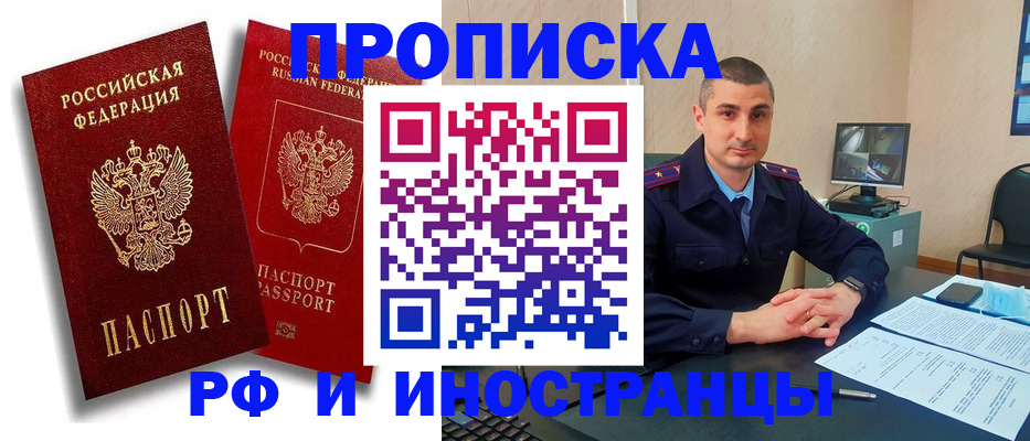 пропишу в квартире в Щёлкино